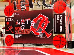 -宝龙城(杭州滨江店)