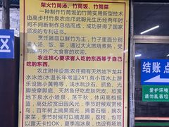 -竹泉农庄·竹筒饭(从化店)