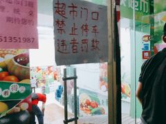 -金万达超市(湖北路店)