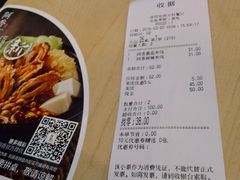 账单-阿香米线(龙岗万科广场店)