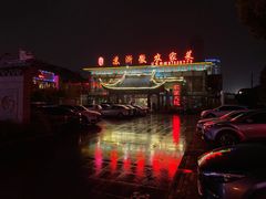 -苏浙徽·农家大院(开发区星湖101店)