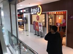 -方恒购物中心(望京小街店)
