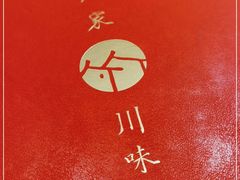 -渝乡人家(和平里店)