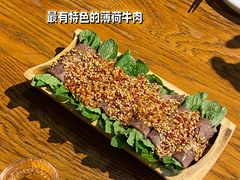 -一坐一忘云南菜(三里屯店)