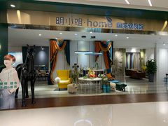 -居然之家(两江国际MALL店)