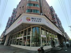 -粟氏天府·东北烧烤(长安街店)