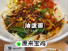 -原来宝鸡(万和城店)