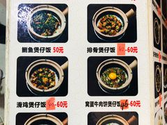 -红星光发煲仔饭(大石街店)