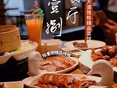 陆壹捌精品烤鸭-陆壹捌餐厅(五大道店)