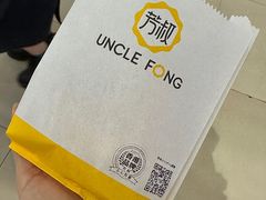 -芳叔(东方宝泰店)