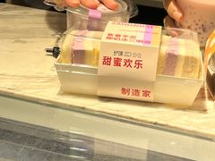 -欢牛蛋糕屋(萧山万象汇店)
