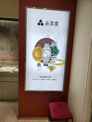 -品真阁(西直门凯德MALL店)