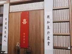 -道南書院·私房菜·早午茶·茶馆
