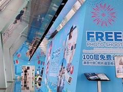 -上海环球金融中心云端足球盛典