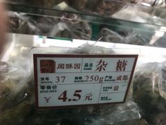 -闻酥园(大慈寺店)