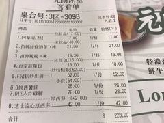 账单-元朗冰室(新天地店)
