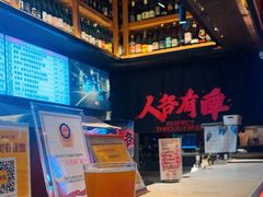 -牛啤堂精酿啤酒餐吧(五棵松华熙店)