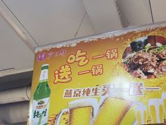 -芦月轩羊蝎子(太平桥店)