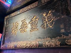 -纯阳•六两酒馆