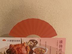 -小厨娘淮扬菜(诚信大道店)