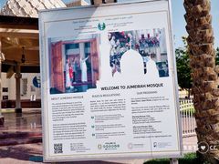 景点-朱美拉清真寺