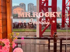 -MR.ROCKY洛奇先生·西餐&酒吧(琶醍店)