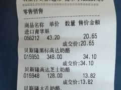 -婕妮璐超市 Jenny Lou’s Shop(三里屯店)