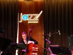 -林肯爵士乐上海中心 Jazz at Lincoln Center Shanghai