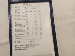 账单-俄士厨房(万象城店)