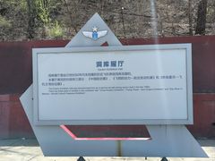 -中国航空博物馆