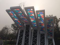 -武清南湖绿博园