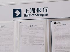 -上海银行(浦三路支行)