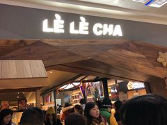 门面-LELECHA乐乐茶(上海五角场万达广场店)