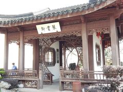 琴书轩-檀园