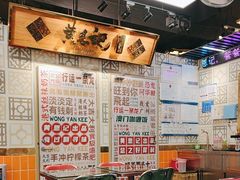 -黄恩记茶餐厅(杨箕店)