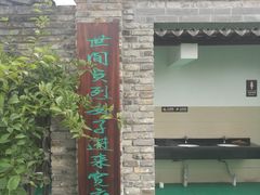 -嬉乐湾休闲旅游区