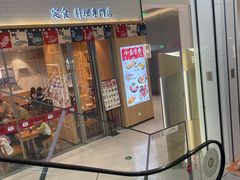 -小条食堂(集美IOI店)