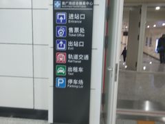 -长春站换乘中心-停车场