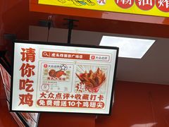 -虎头炸·潮汕南乳炸鸡(丽影广场店)
