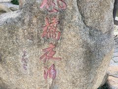 -枫桥景区