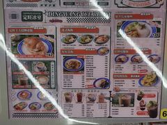 菜单-定旺冰室·香港冰室(水贝店)