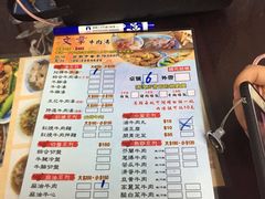 菜单-文章牛肉汤