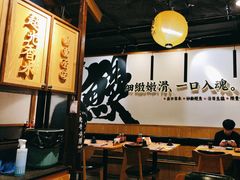 -鳗事鱼意·活鳗現烤专门店(富力海珠城店)