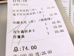 账单-仁信老铺(北滘店)