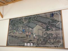 -朱新年·苏式汤团·面点(北寺塔店)