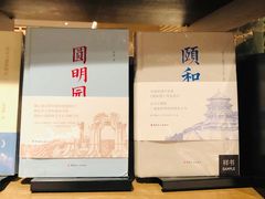-茑屋书店(天目里店)