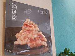 -东方饺子王(和平里店)