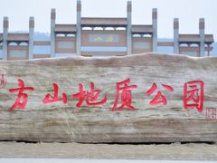 -南京市江宁方山