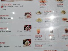 -喜家德虾仁水饺(马栏店)