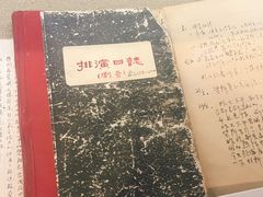 -北京人艺戏剧博物馆